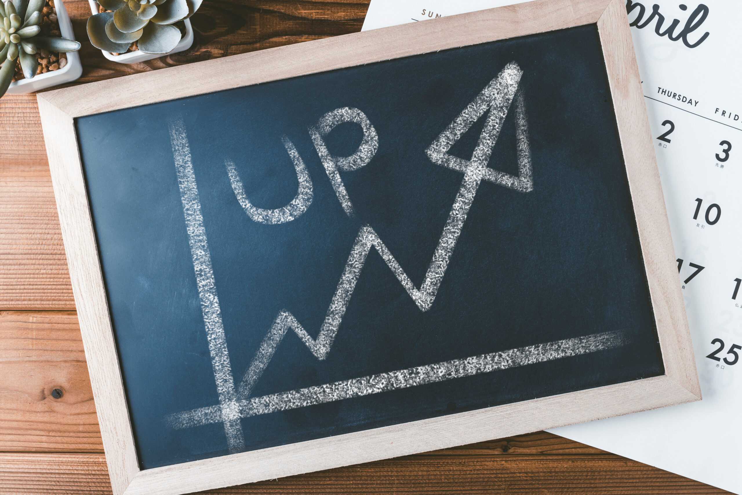 物価上昇を超える給料